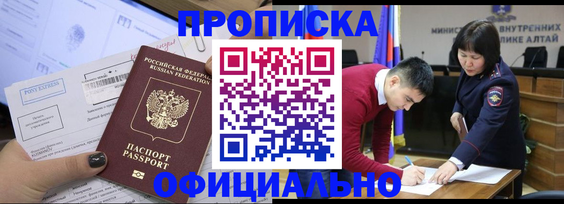 где прописаться в Усть-Лабинске