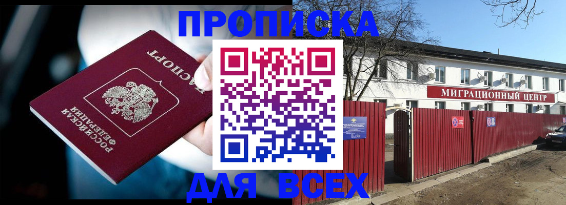 временная регистрация в квартире в Усть-Лабинске